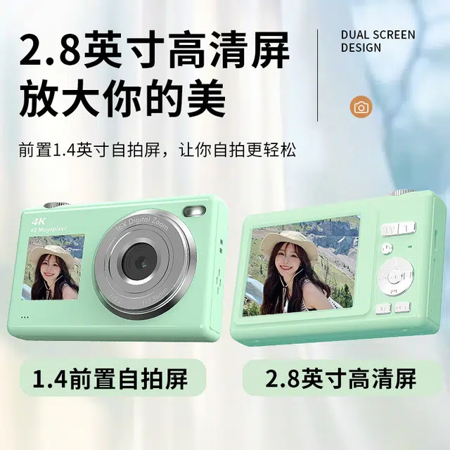 八小万 高清数码 学生党迷你相机相机 智能玩具