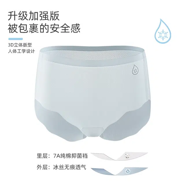 艾诗塔 超薄冰丝无痕舒适包臀内裤 女款