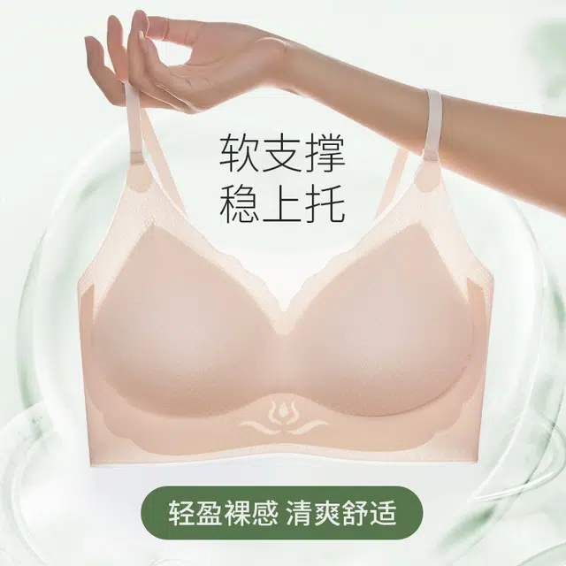 艾诗塔 性感吊带内衣女透气无痕冰丝薄款美背裹胸固定罩杯文胸 女款