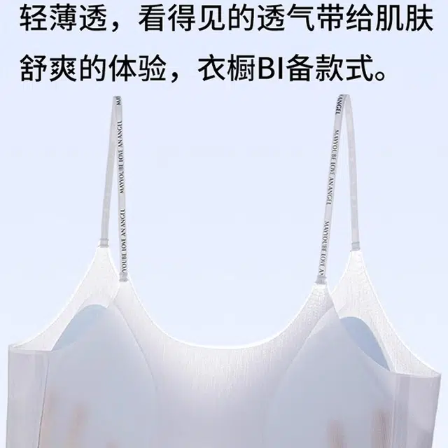 艾诗塔 夏季薄款无钢圈无痕小胸聚拢显大吊带裙专用抹胸文胸罩 女款