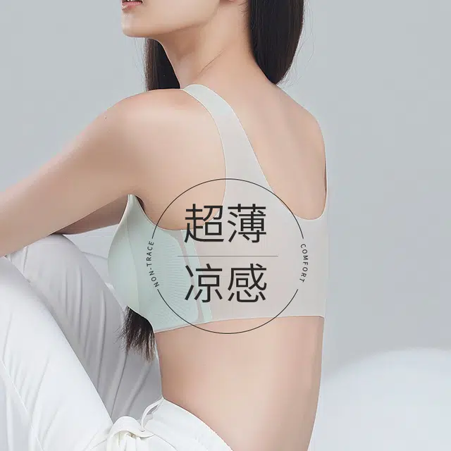 艾诗塔 超薄冰感透气无痕果冻条软支撑背心式文胸聚拢上托显大防下垂内衣 女款