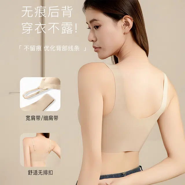 艾诗塔 粉底液无痕聚拢防下垂收副乳宽肩带防滑美背内衣夏季薄款无钢圈舒适隐形文胸 女款
