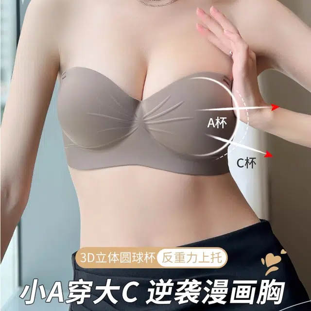 艾诗塔 防滑聚拢小胸显大无痕隐形文胸 女款