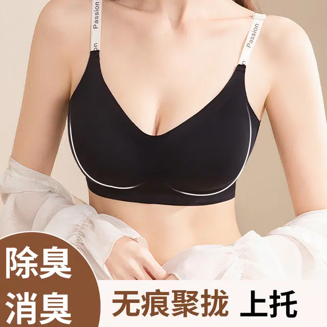 艾诗塔 春夏冰丝无痕内衣女自带胸垫字母肩带撞色无钢圈舒适文胸 女款