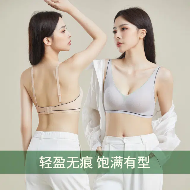 艾诗塔 聚拢无痕提拉防下垂一片式软支撑半固定内衣美背舒适文胸 女款