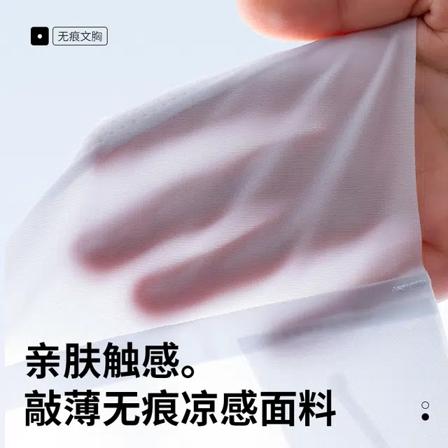 艾诗塔 无钢圈薄款凉感内衣 夏季聚拢收副乳运动美背文胸 透气柔软胸罩 女款