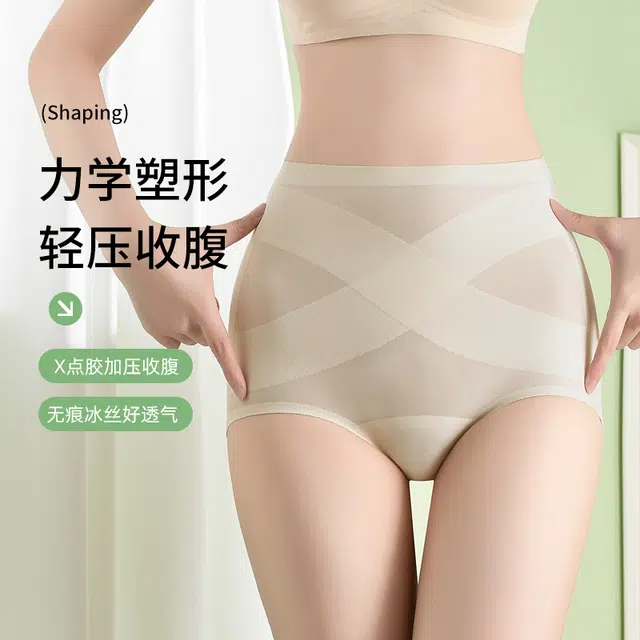 艾诗塔 高腰无痕收腹提臀亲肤夏季薄款塑身束腰强力收小肚子内裤 女款