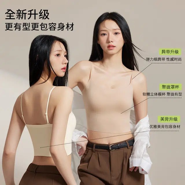 艾诗塔 纯色无痕美背吊带一体式固定杯轻薄透气聚拢上托文胸背心内衣 女款