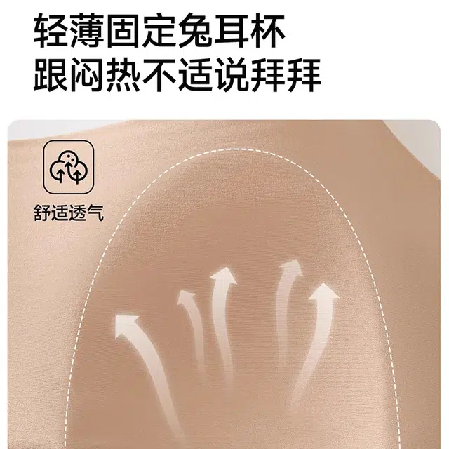 艾诗塔 隐形无痕内衣大胸显小夏薄款细肩吊带美背心软支撑收副乳文胸 女款