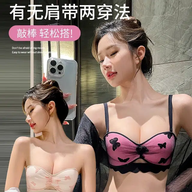 艾诗塔 无肩带防滑内衣平胸小胸聚拢显大防下垂美背性感法式纯欲文胸 女款