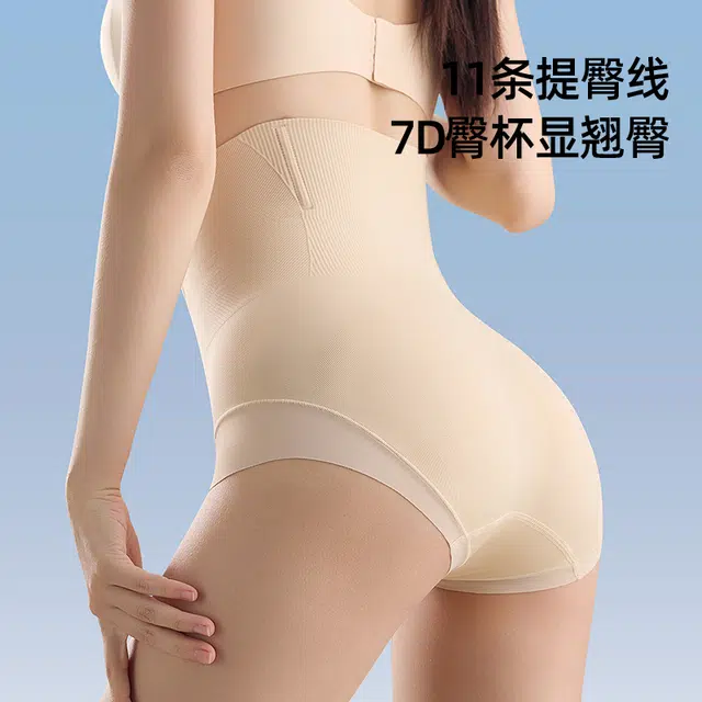艾诗塔 收腹裤美体束腰提臀塑身裤女产后减肚收腰大码高腰三角内裤 女款