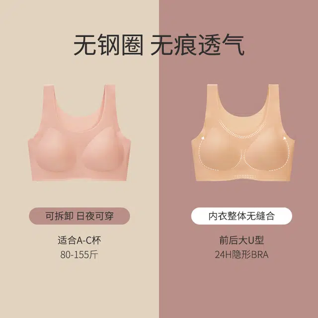 艾诗塔 隐形无痕聚拢背心内衣 夏季薄款大胸显小美背文胸罩 女款