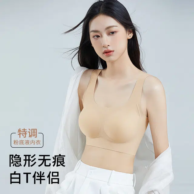 艾诗塔 大胸显小胸聚拢舒适隐形美背文胸 女款