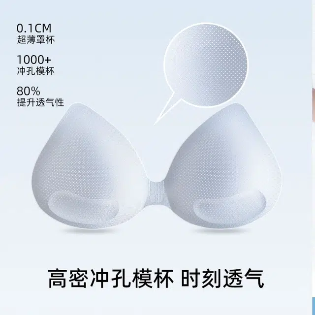 艾诗塔 冰丝凉感舒适软支撑无痕内衣超薄运动透气背心式文胸 女款