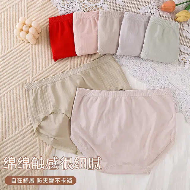 艾诗塔 无痕内裤女夏季薄款高弹轻薄中腰内裤纯色简约 女款