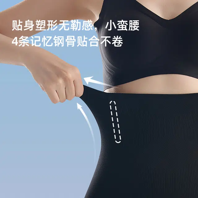 艾诗塔 收腹提臀裤薄款强力收小肚子产后塑身内裤云朵感无痕塑形裤 女款