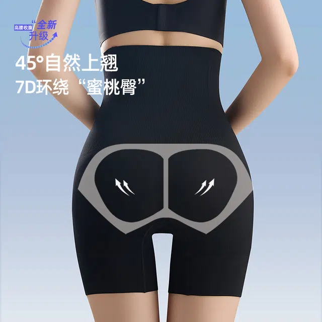 艾诗塔 收腹提臀裤薄款强力收小肚子产后塑身内裤云朵感无痕塑形裤 女款
