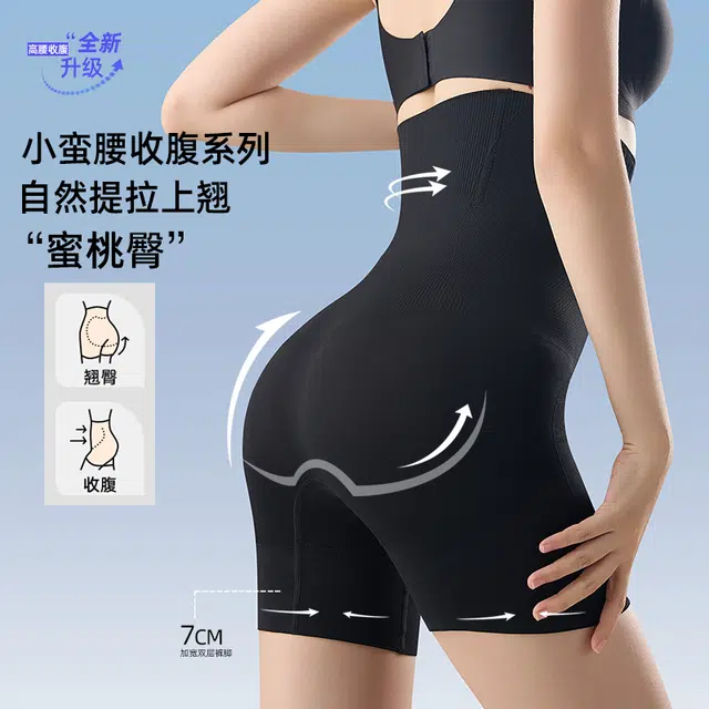 艾诗塔 收腹提臀裤薄款强力收小肚子产后塑身内裤云朵感无痕塑形裤 女款