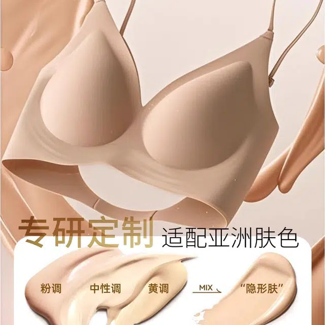 艾诗塔 粉底液隐形无痕大露背美背内衣透明肩带薄款夏季挂脖吊带文胸 女款