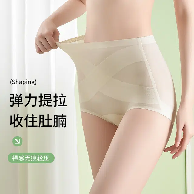 艾诗塔 高腰无痕收腹提臀亲肤夏季薄款塑身束腰强力收小肚子内裤 女款