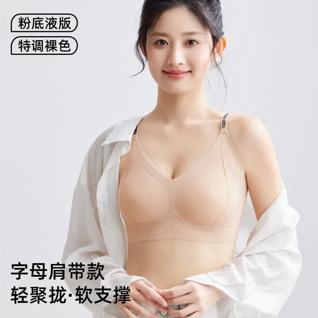 艾诗塔 超薄内衣夏薄款聚拢防下垂收副乳胸罩无痕冰丝无钢圈美背文胸 女款