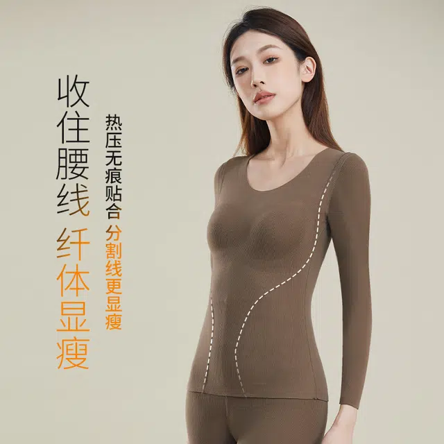 艾诗塔 秋冬舒适无痕修身显瘦打底衫塑形美体秋衣秋裤保暖上装 女款
