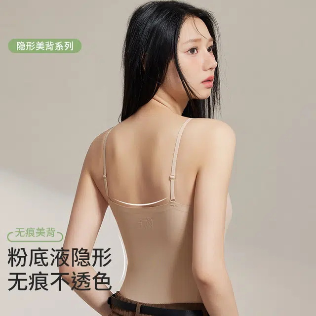 艾诗塔  无痕美背内衣冰丝凉感吊带背心带胸垫一体式夏季薄款内搭外穿上衣 女款