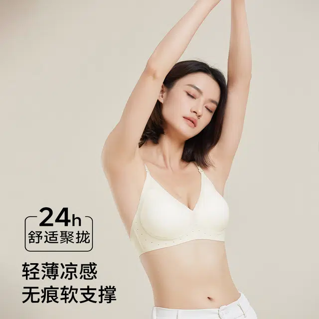 艾诗塔 聚拢轻薄舒适收副乳无钢圈可外穿文胸 女款