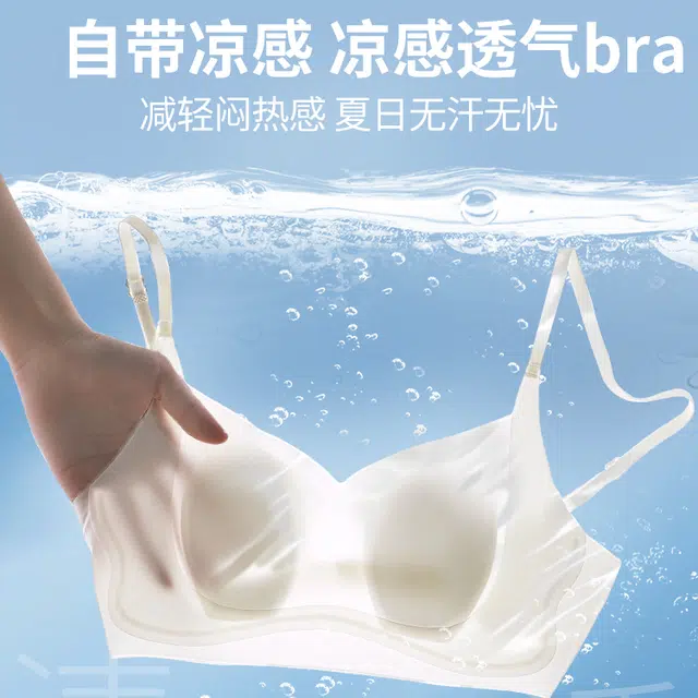 艾诗塔 冰丝无痕薄款细肩带大胸显小美背透气文胸 女款