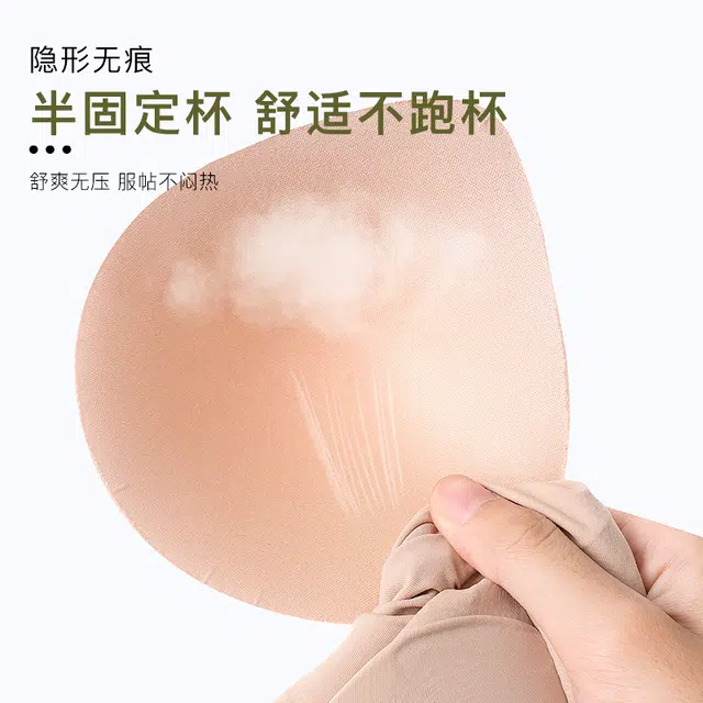艾诗塔 隐形胸罩无痕粉底液内衣小胸聚拢美背舒适透气文胸 女款