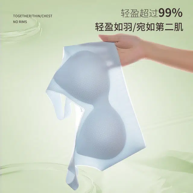 艾诗塔 超薄冰感透气无痕果冻条软支撑背心式文胸聚拢上托显大防下垂内衣 女款