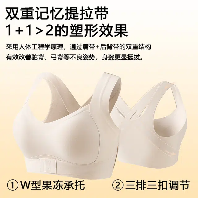 艾诗塔 驼背矫正美背运动无痕宽肩带提拉前扣内衣舒适聚拢透气背心式文胸 女款