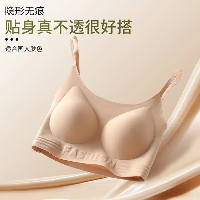 艾诗塔 隐形无痕大胸聚拢上托收副乳防下垂美背文胸罩薄款粉底液内衣 女款