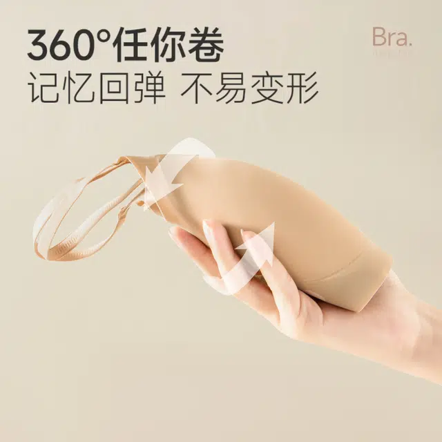 艾诗塔 薄款无痕聚拢细肩带无钢圈美背背心式文胸 女款