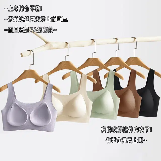 艾诗塔 夏季冰丝无痕内衣女无钢圈超薄透气聚拢收副乳美背文胸 女款