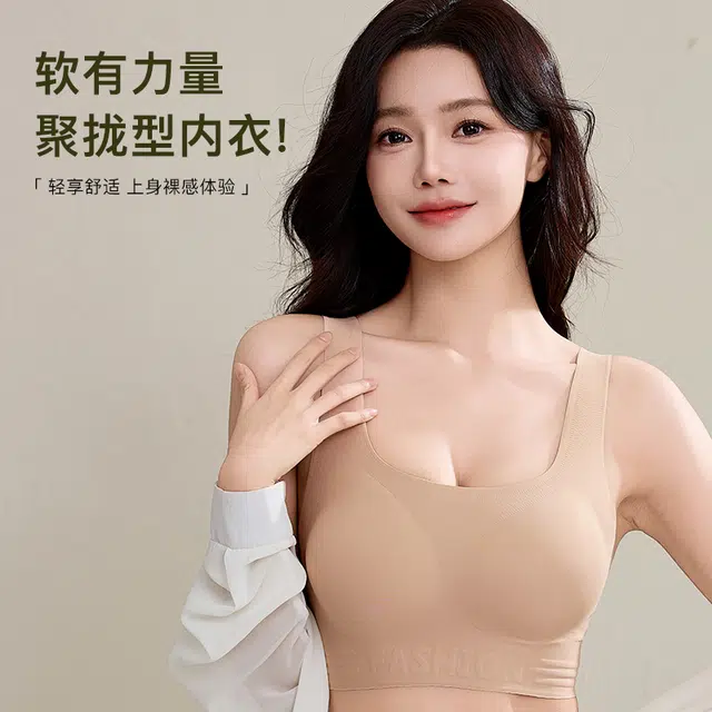艾诗塔 隐形胸罩无痕粉底液内衣小胸聚拢美背舒适透气文胸 女款