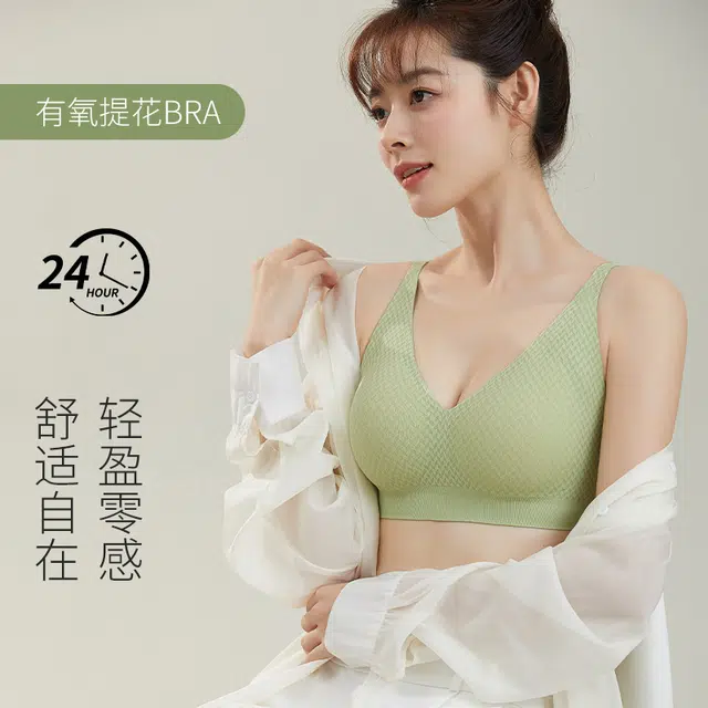 艾诗塔 云感果冻蕾丝内衣小胸聚拢防滑美背上托收副乳防下垂固定杯文胸 女款