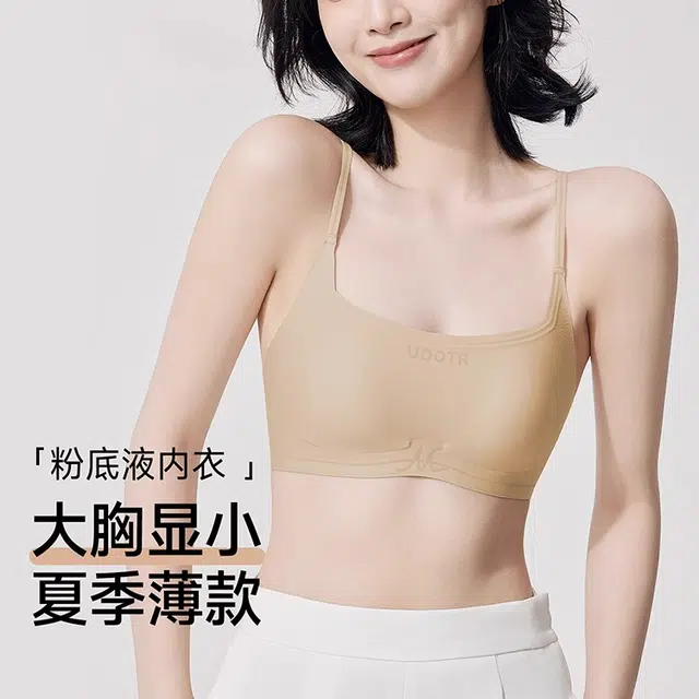 艾诗塔 隐形无痕内衣大胸显小夏薄款细肩吊带美背心软支撑收副乳文胸 女款