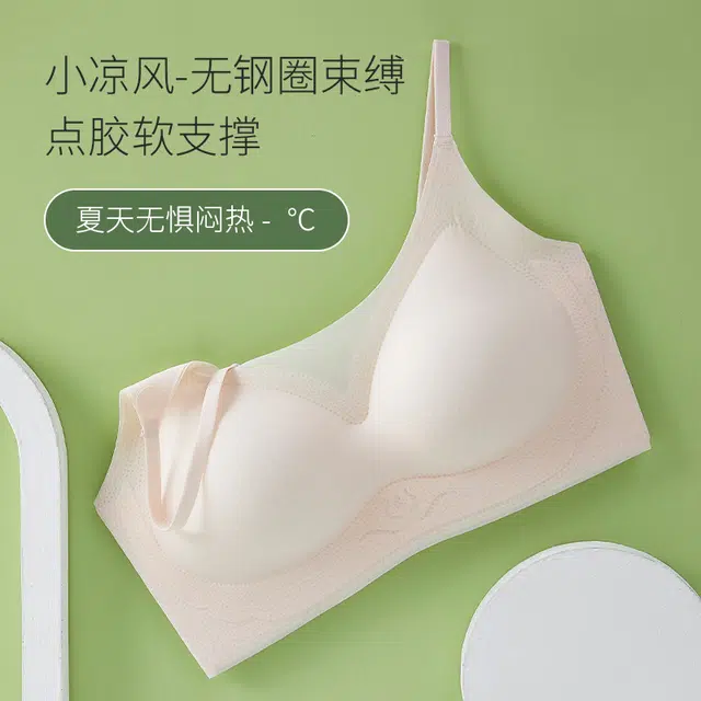 艾诗塔 性感吊带内衣女透气无痕冰丝薄款美背裹胸固定罩杯文胸 女款