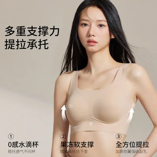 艾诗塔 舒适粉底液隐形无痕内衣软支撑透气提拉上托宽肩带美背文胸 女款