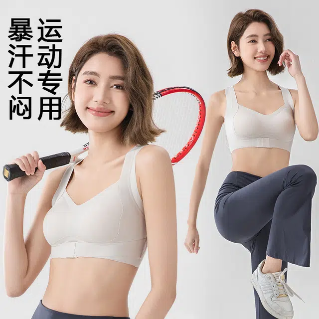 艾诗塔 驼背矫正美背运动无痕宽肩带提拉前扣内衣舒适聚拢透气背心式文胸 女款