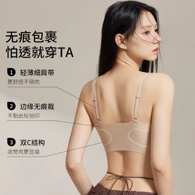 艾诗塔 隐形无痕粉底液内衣特调深肤色一体肉色薄款上托无钢圈聚拢文胸 女款
