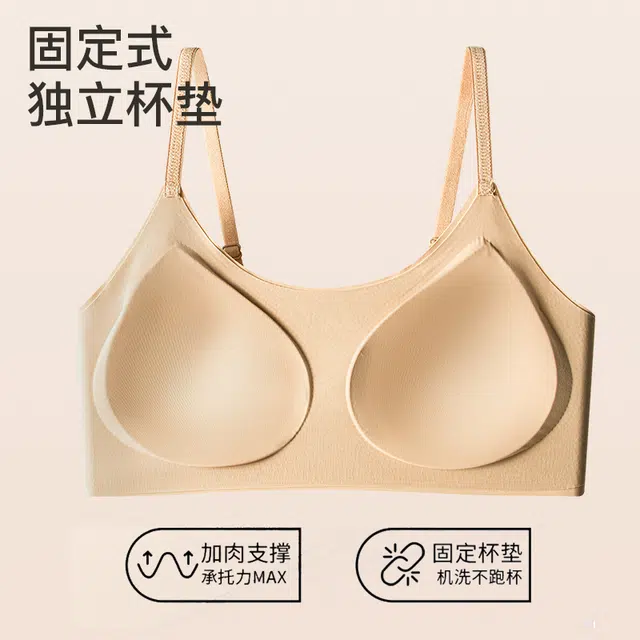 艾诗塔 薄款无痕聚拢细肩带无钢圈美背背心式文胸 女款