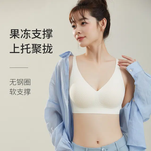 艾诗塔 云感果冻蕾丝内衣小胸聚拢防滑美背上托收副乳防下垂固定杯文胸 女款