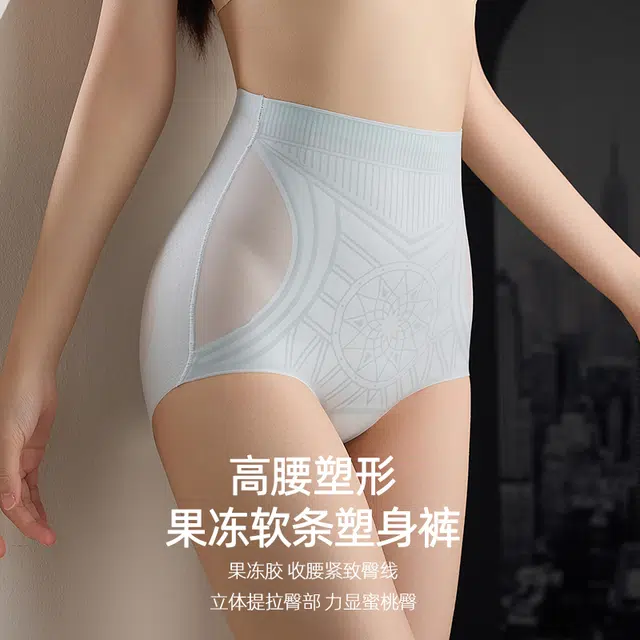 艾诗塔 高腰冰丝液态果冻收腹提臀夏季薄款透气塑型打底裤提臀美体内裤 女款