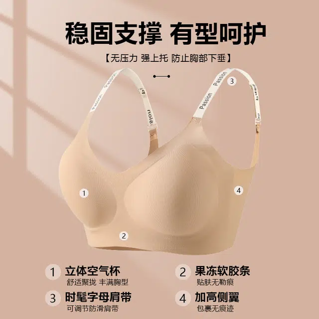 艾诗塔 春夏冰丝无痕内衣女自带胸垫字母肩带撞色无钢圈舒适文胸 女款