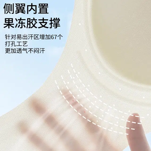 艾诗塔 细闪可外露肩带轻薄透气凉感内衣隐形无痕大胸显小无钢圈文胸 女款