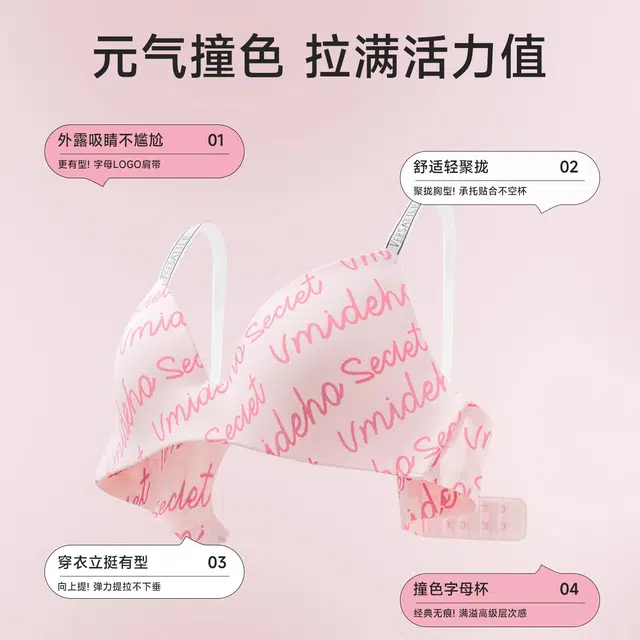 艾诗塔  聚拢内衣小胸显大软支撑防下垂字母肩带无钢圈舒适无痕透气文胸 女款