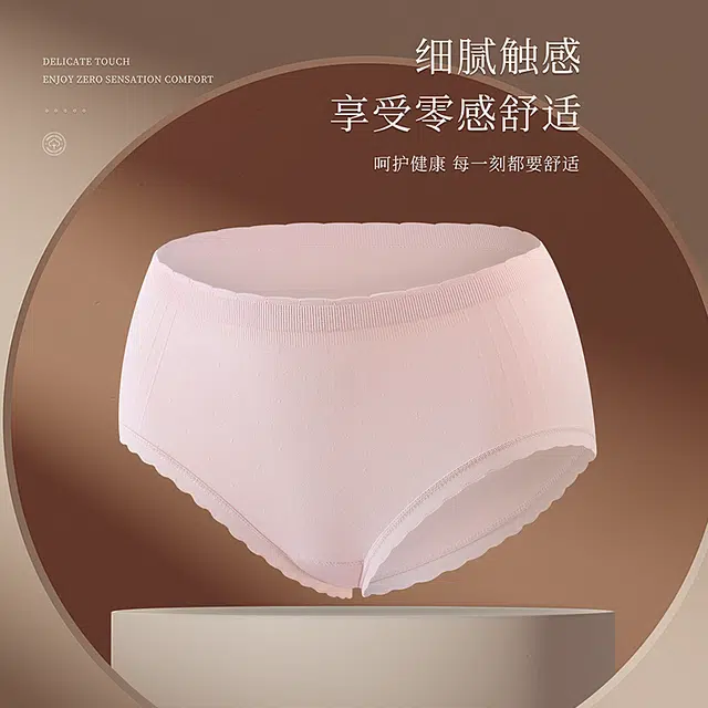 艾诗塔 无痕内裤女夏季薄款高弹轻薄中腰内裤纯色简约 女款