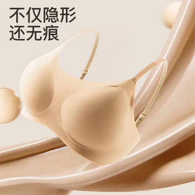 艾诗塔 薄款无痕聚拢细肩带无钢圈美背背心式文胸 女款